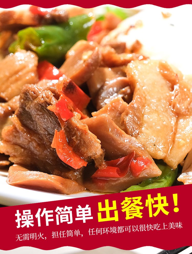 农家小炒肉200g熟食包 成品速食菜料理包调理包方便_314a1a0b.jpg