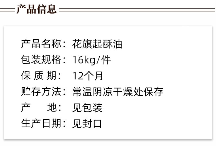 1675836969575871.jpg 花旗 起酥油 油炸专用油 酥烧饼西式快餐汉堡炸鸡薯条 金怡美_ab82ae5e.jpg
