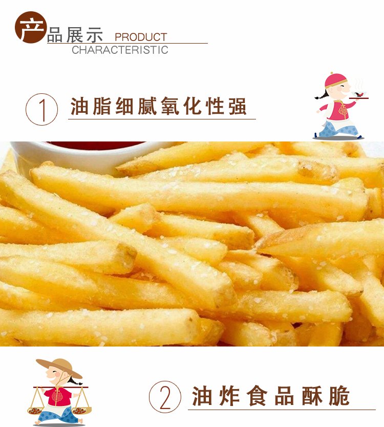 1675836980462294.jpg 花旗 起酥油 油炸专用油 酥烧饼西式快餐汉堡炸鸡薯条 金怡美_74dcd556.jpg