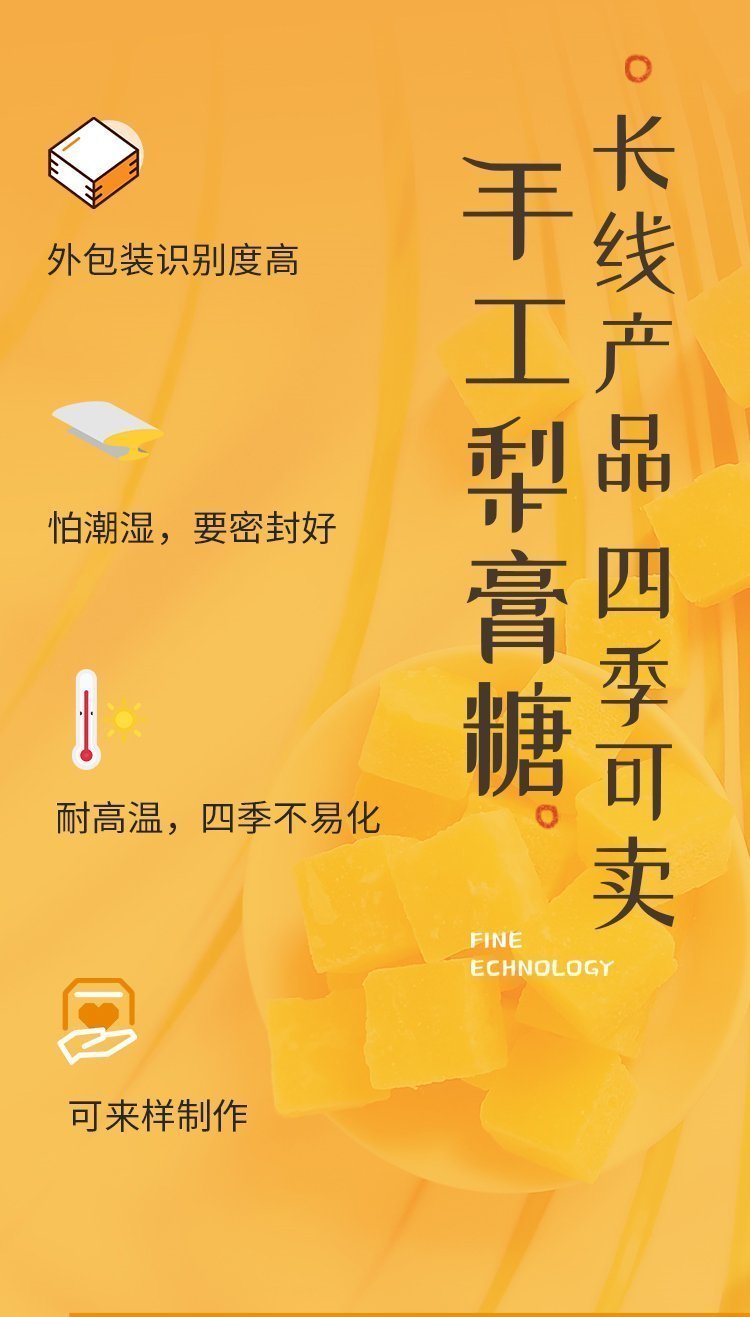 百草梨膏糖 香甜可口 休闲食品 速食小零食 传统工艺生产 微商货_a5e9a5c8.jpg