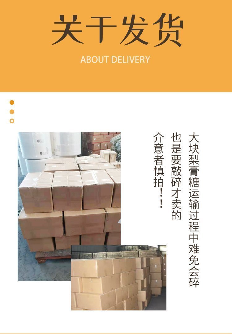 百草梨膏糖 香甜可口 休闲食品 速食小零食 传统工艺生产 微商货_a2956f88.jpg