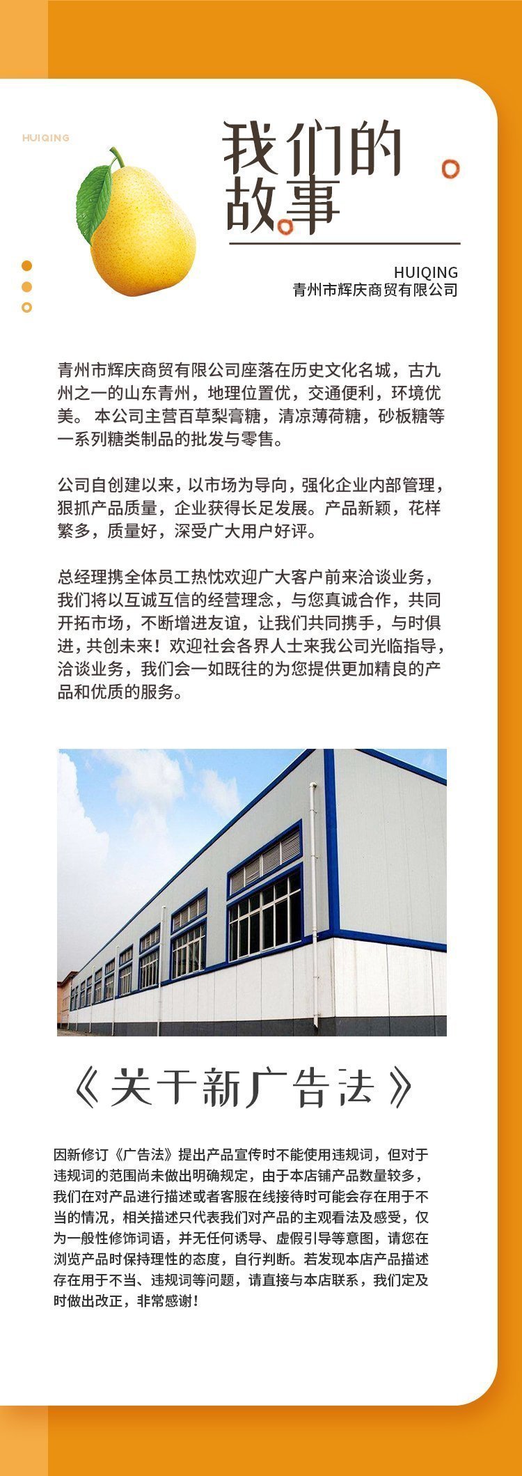 百草梨膏糖 香甜可口 休闲食品 速食小零食 传统工艺生产 微商货_3495c5ff.jpg