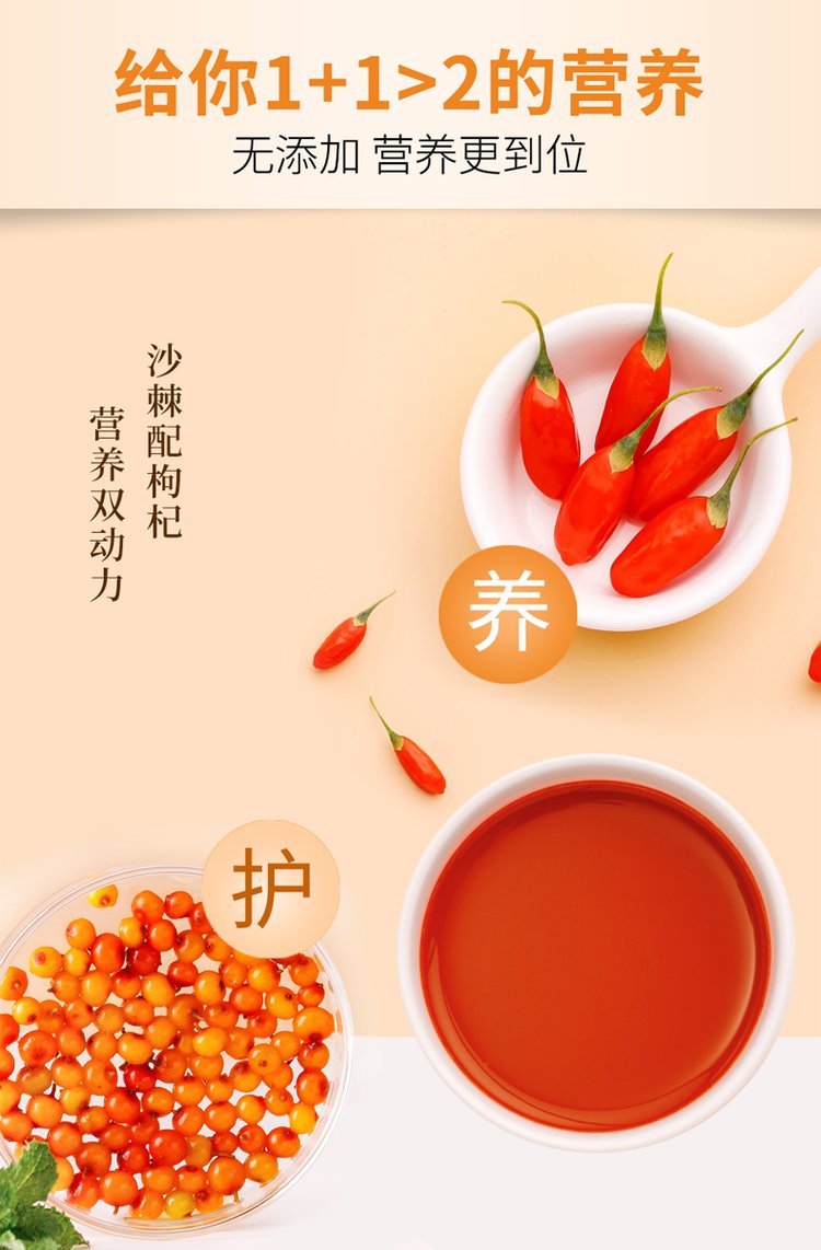 早康沙棘枸杞原浆300ml 野生沙棘鲜汁 浓缩鲜果饮料_ea9e7a69.jpg