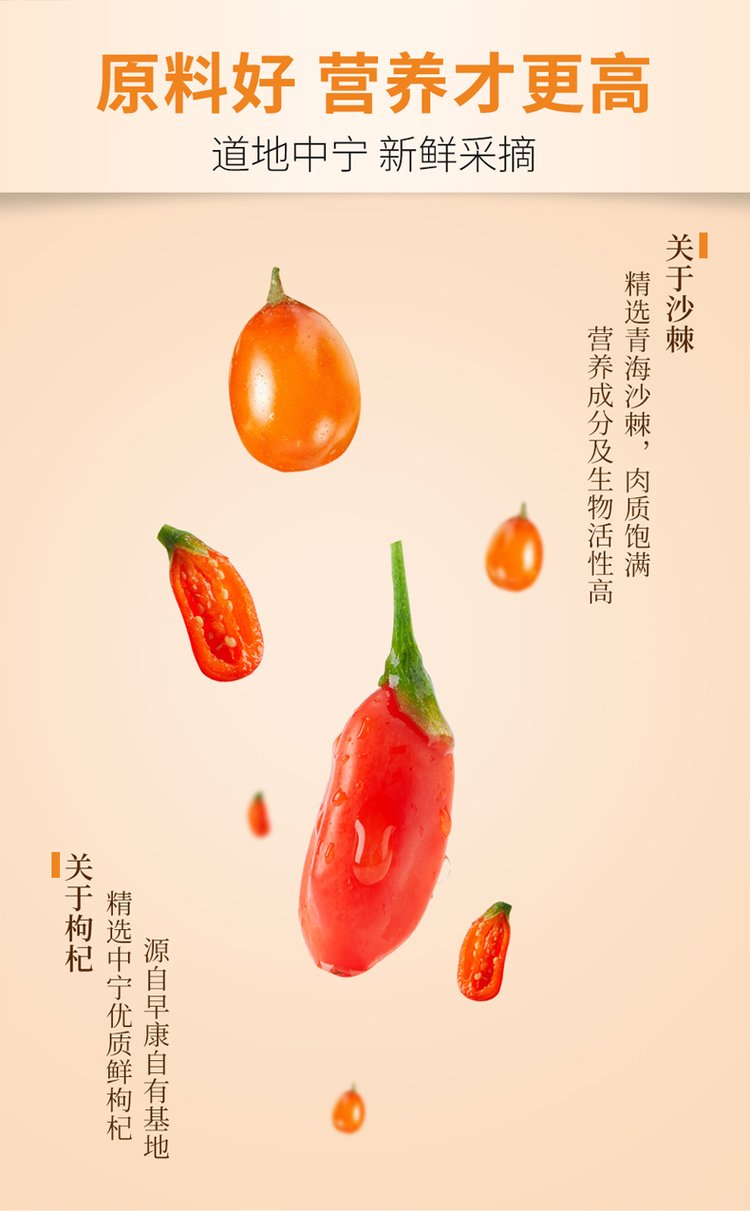 早康沙棘枸杞原浆300ml 野生沙棘鲜汁 浓缩鲜果饮料_c0390b0b.jpg