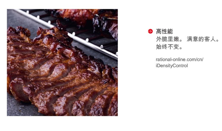 德国Rational乐信蒸烤箱ICP101 多功能烤箱商用烘焙_f27403dc.jpg