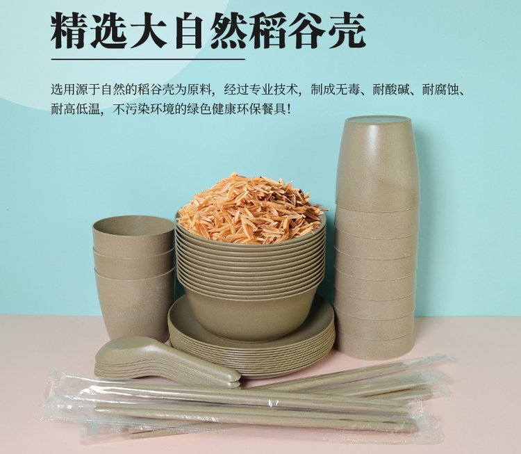 环保一次性餐具厂家直销 百卫诺稻壳一次性餐具四件套厂家_ce7f7174.jpg