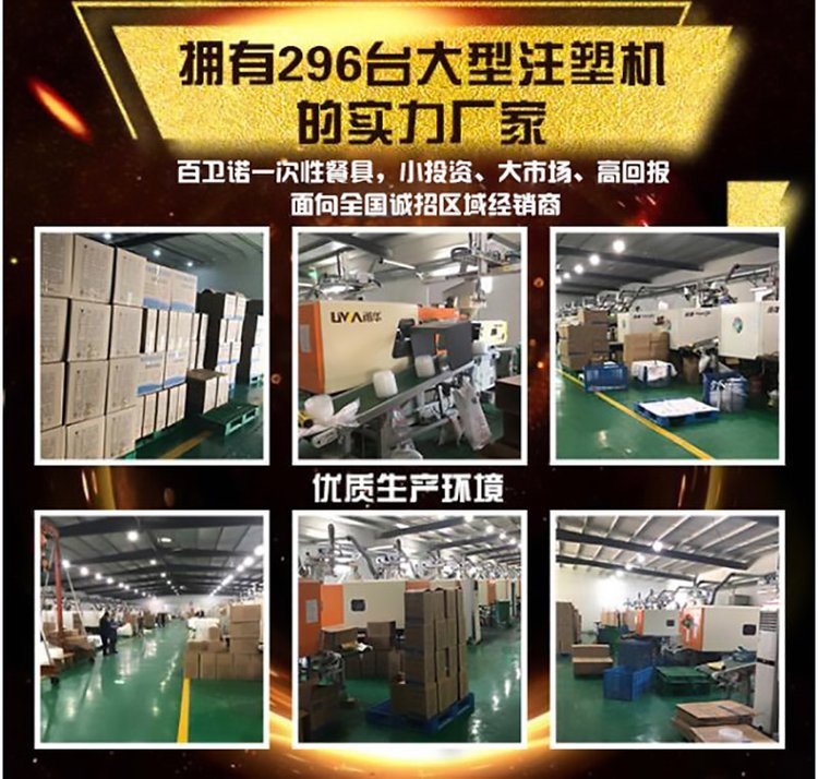 环保一次性餐具厂家直销 百卫诺稻壳一次性餐具四件套厂家_097b6809.jpg