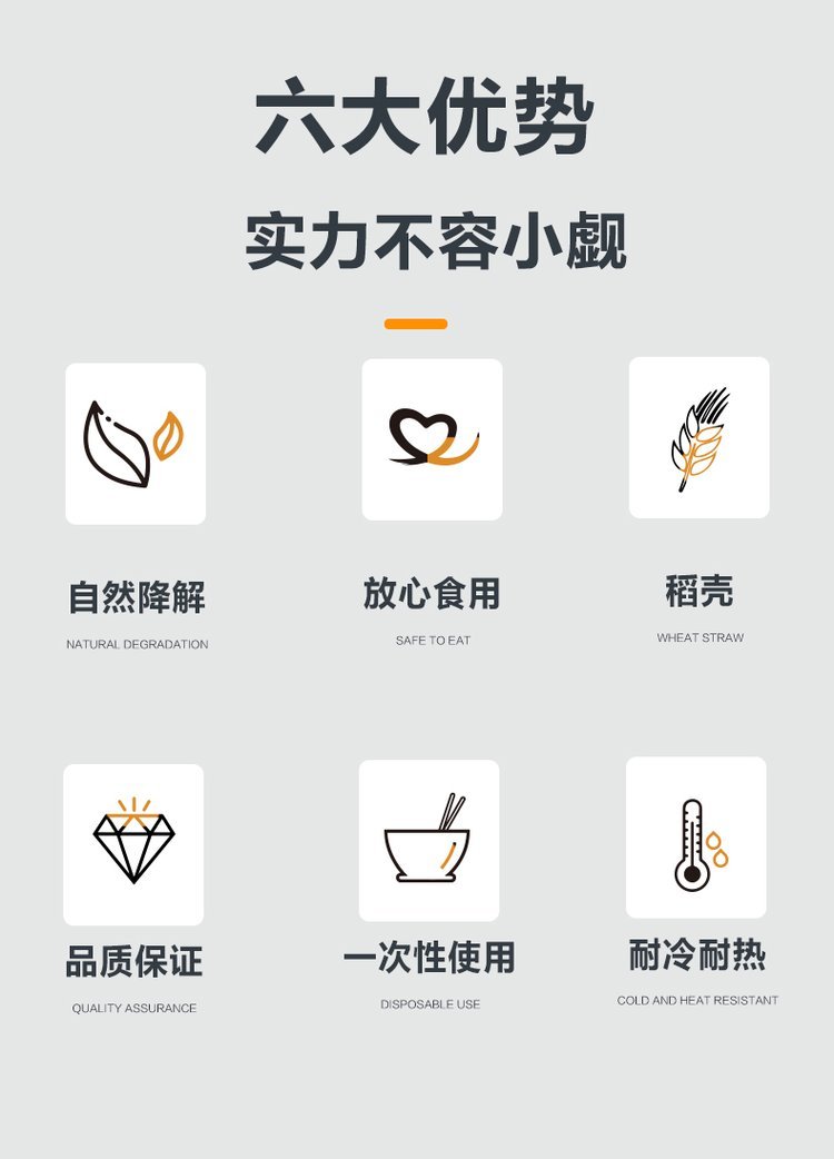 环保一次性餐具厂家直销 百卫诺稻壳一次性餐具四件套厂家_dc18096f.jpg