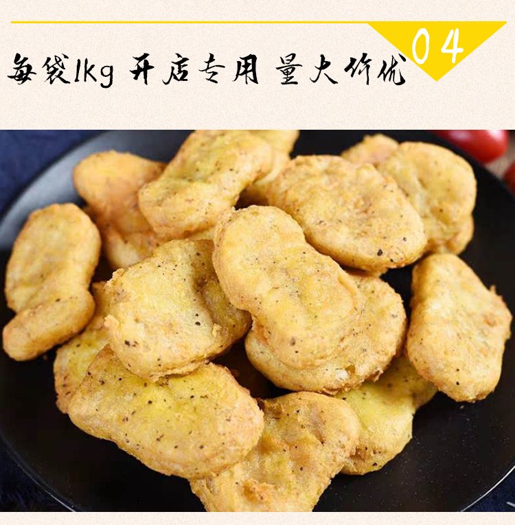 圣农黑椒鸡块1kg10袋整箱包邮商用半成品油炸上校鸡块冷冻_621640f2.jpg