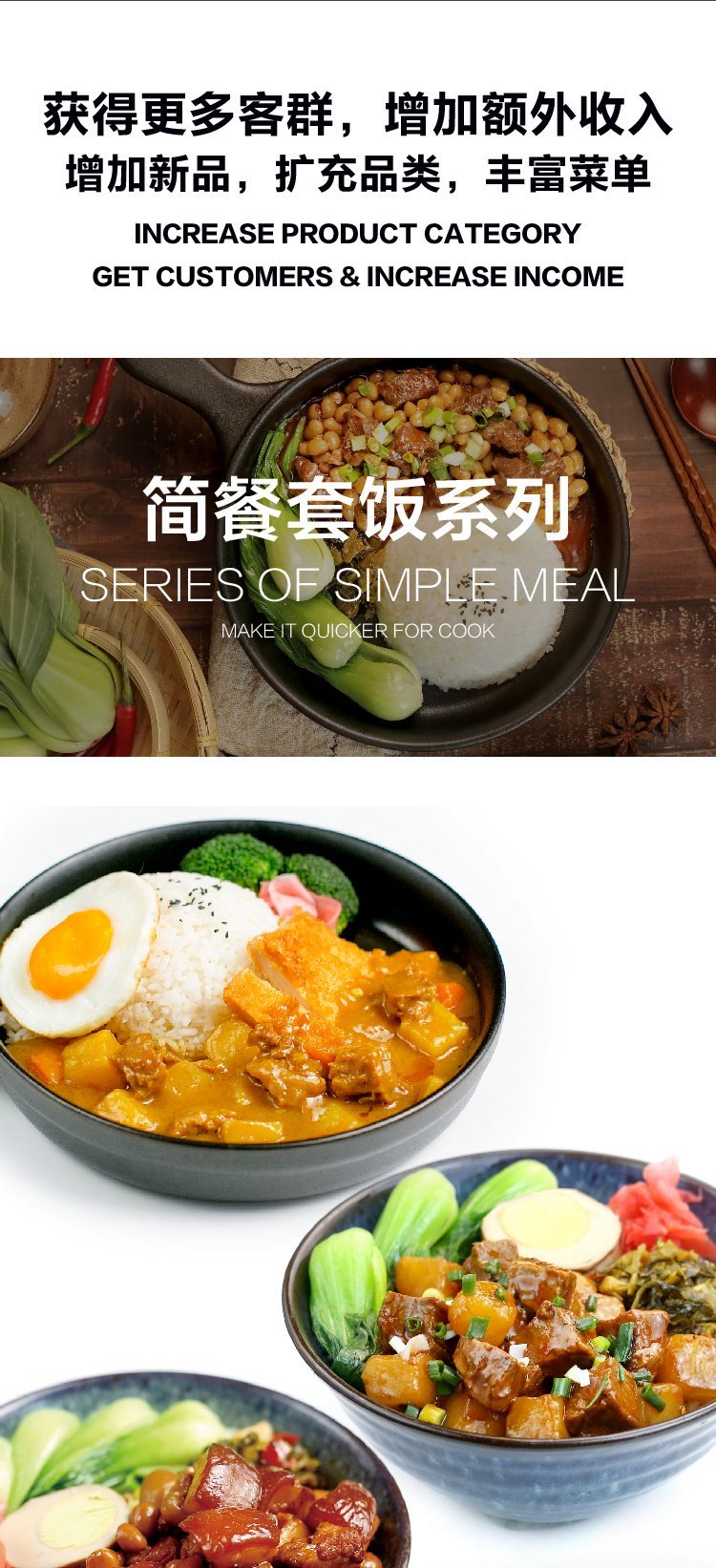 餐馆网咖茶楼KTV连锁超市简餐盖浇饭料理包 香浓板栗鸡200g_f3d39593.jpg