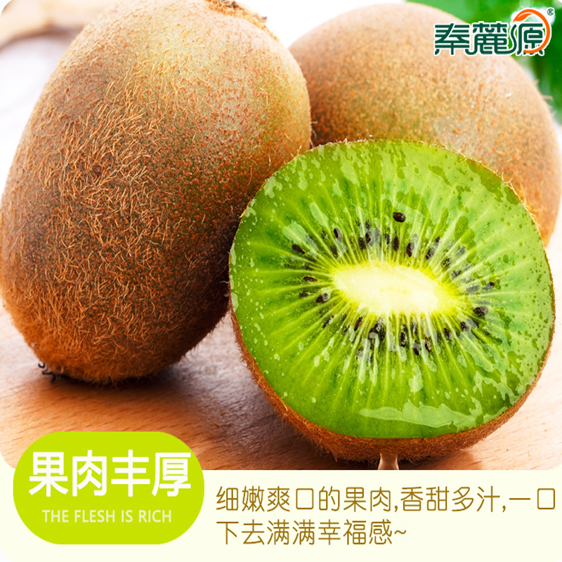 徐香猕猴桃新鲜当季整箱水果绿心奇异果泥弥猴桃包邮一件代发水果_3c0da73e.jpg
